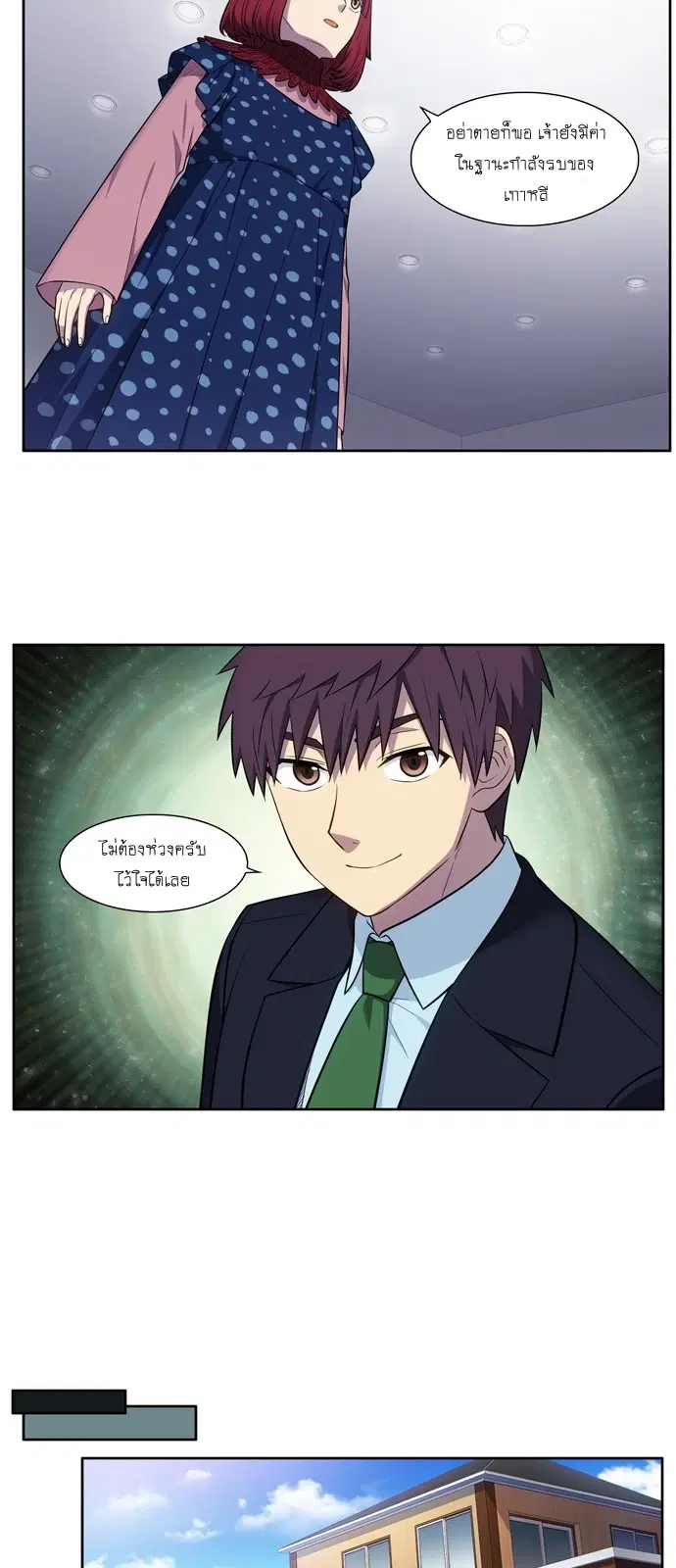 The Gamer ตอนที่ 443 หน้า 15