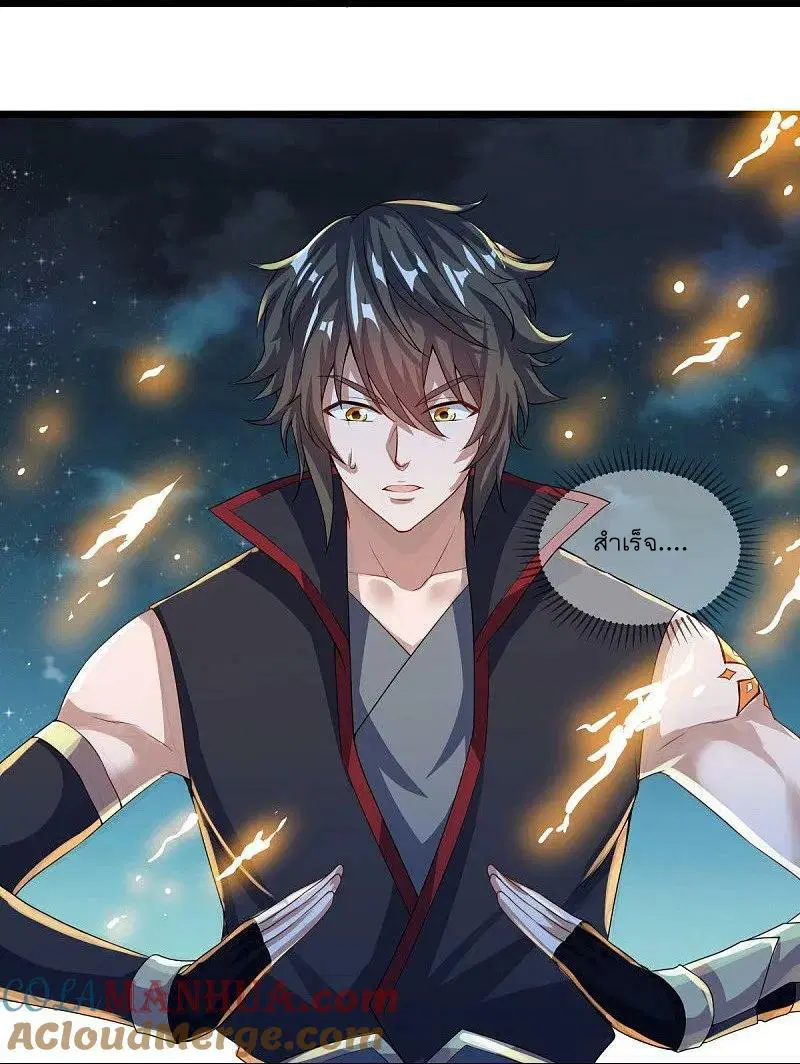 Peerless Battle Spirit ตอนที่ 560 หน้า 25