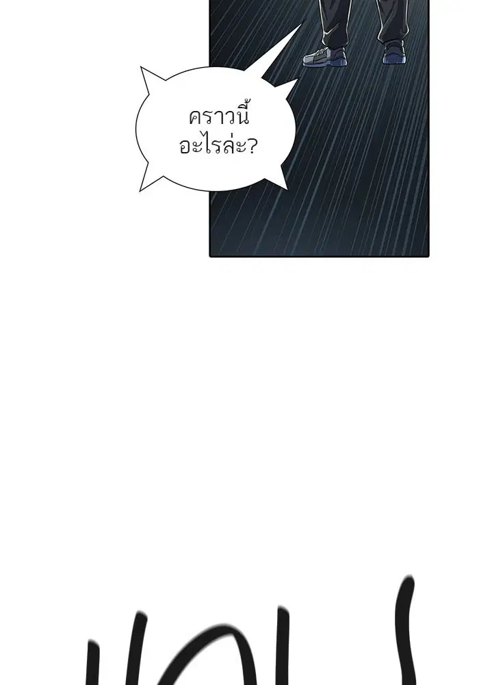 Tower of God ตอนที่ 520 หน้า 187