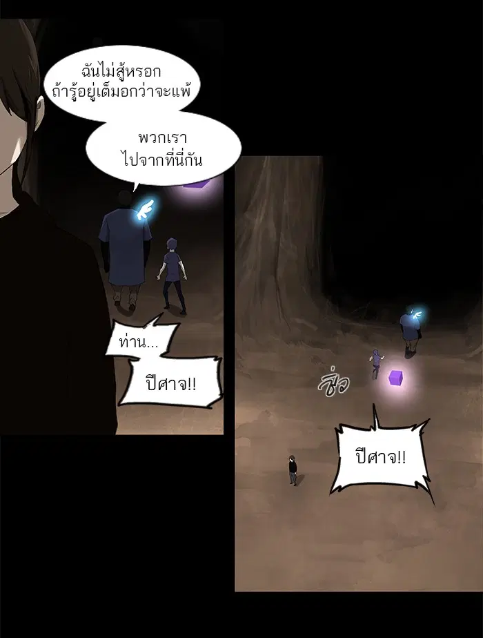 Tower of God ตอนที่ 112 หน้า 6