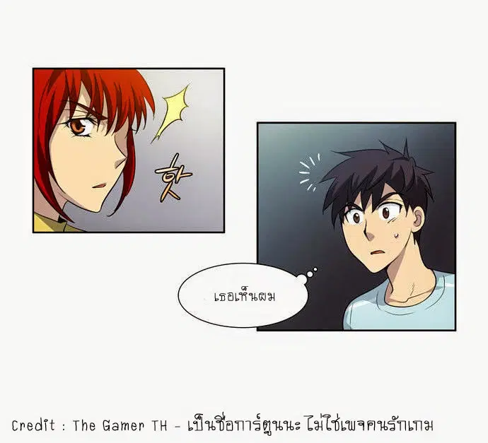 The Gamer ตอนที่ 41 หน้า 12