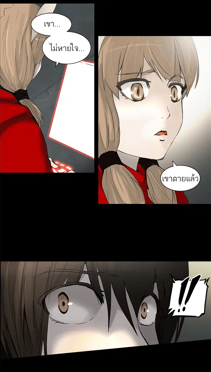 Tower of God ตอนที่ 129 หน้า 7
