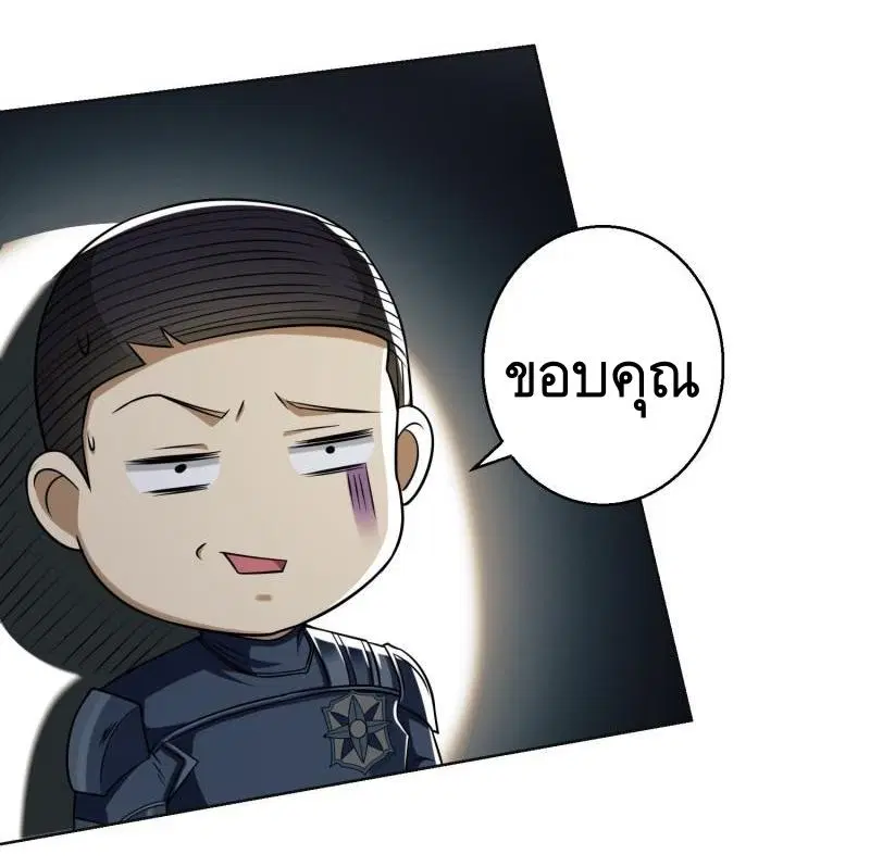 The First Order ตอนที่ 117 หน้า 60