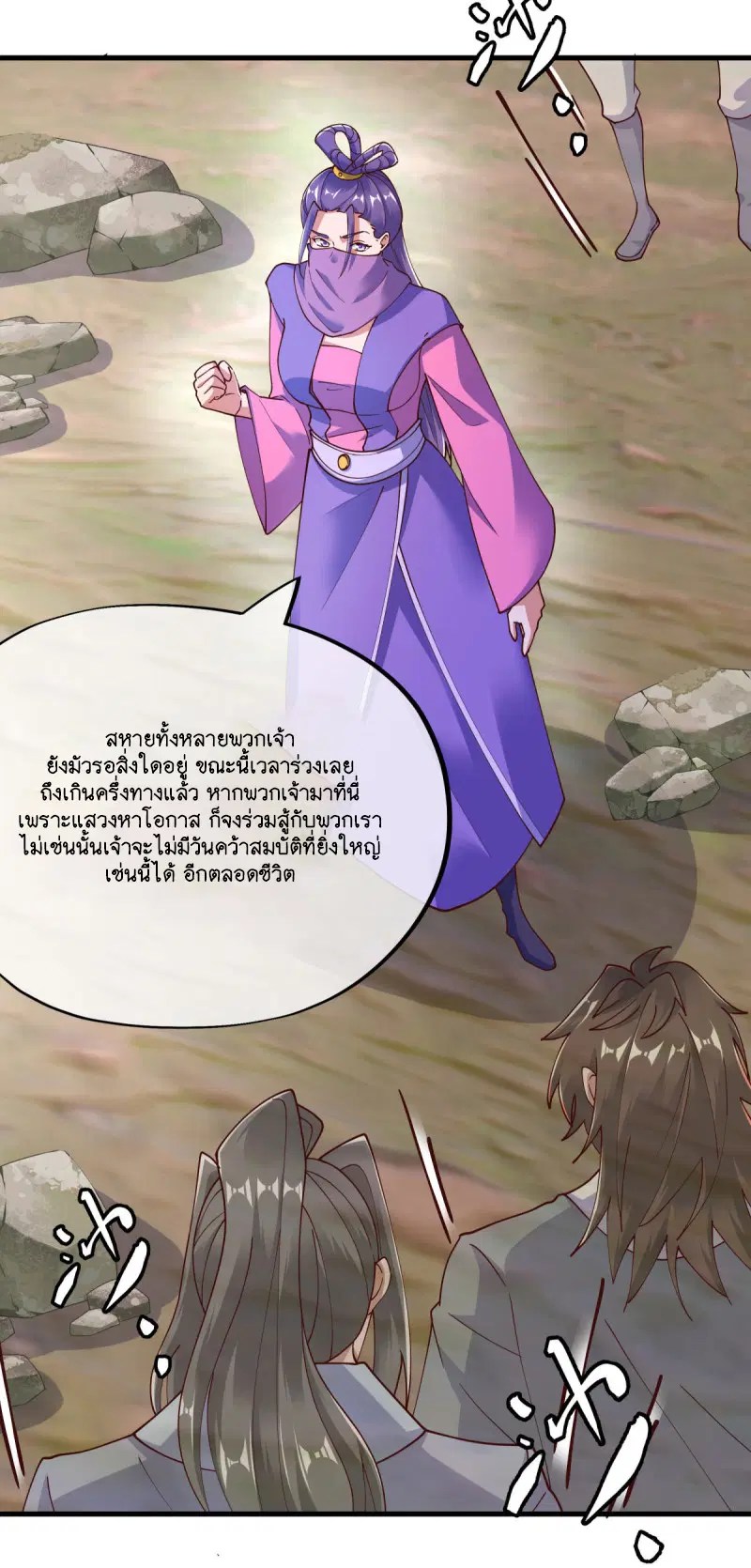 Peerless Battle Spirit ตอนที่ 604 หน้า 18