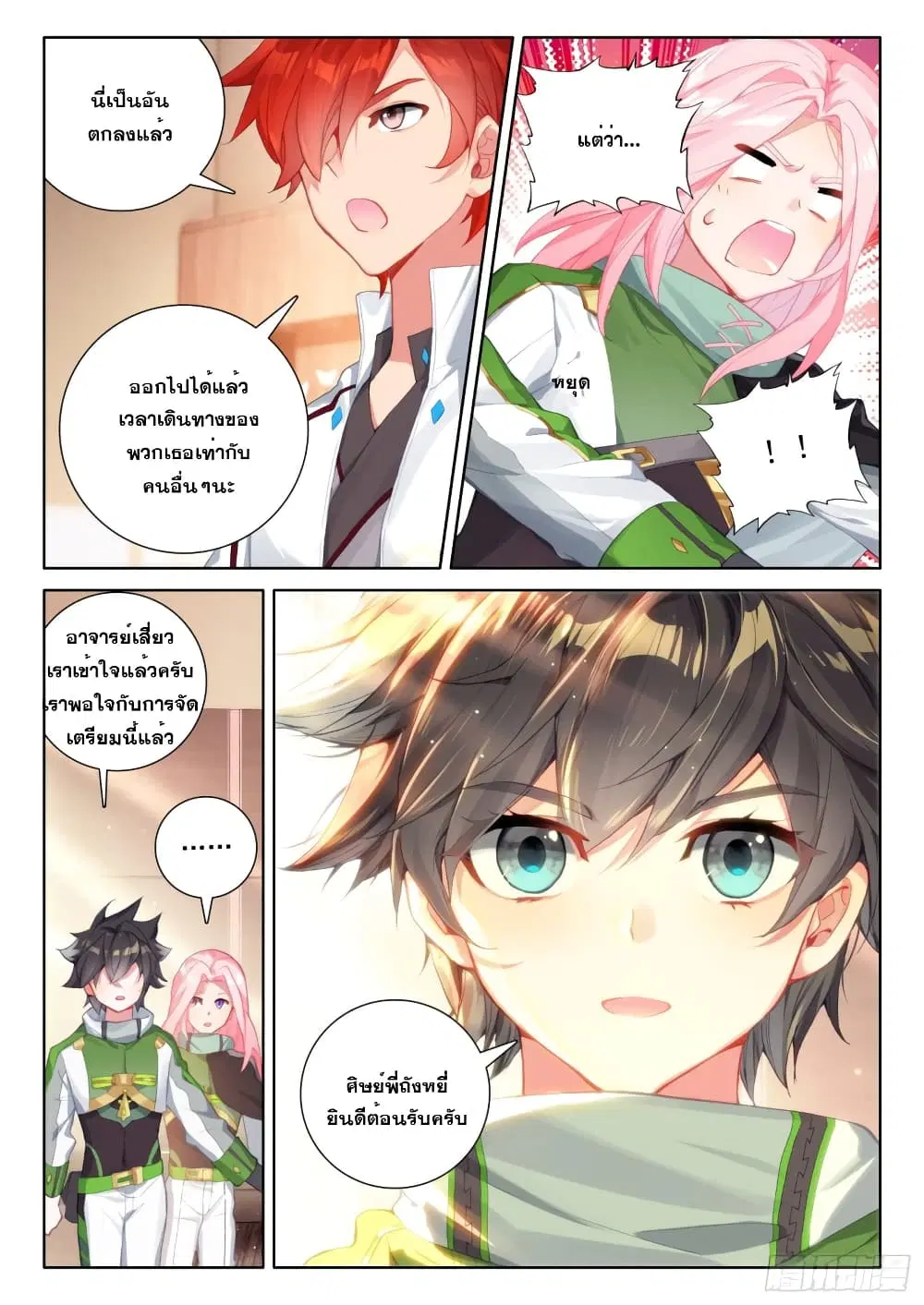 Douluo Dalu IV: Zhongji Douluo ตอนที่ 209 หน้า 7