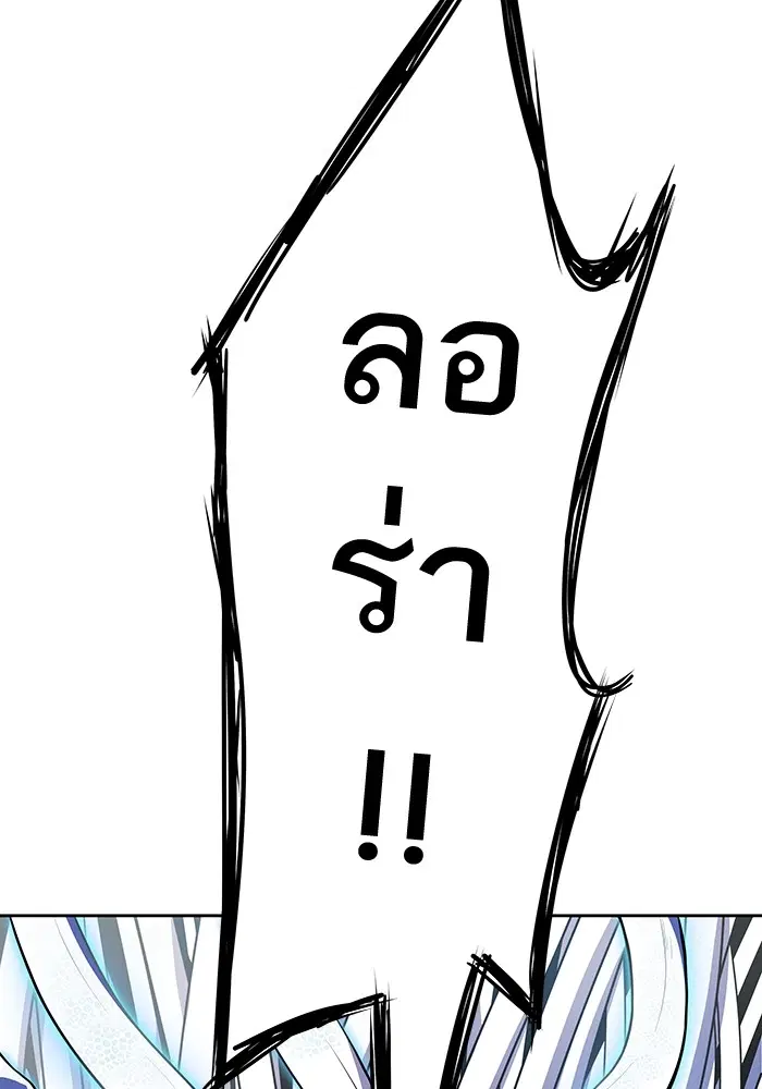 Tower of God ตอนที่ 567 หน้า 73