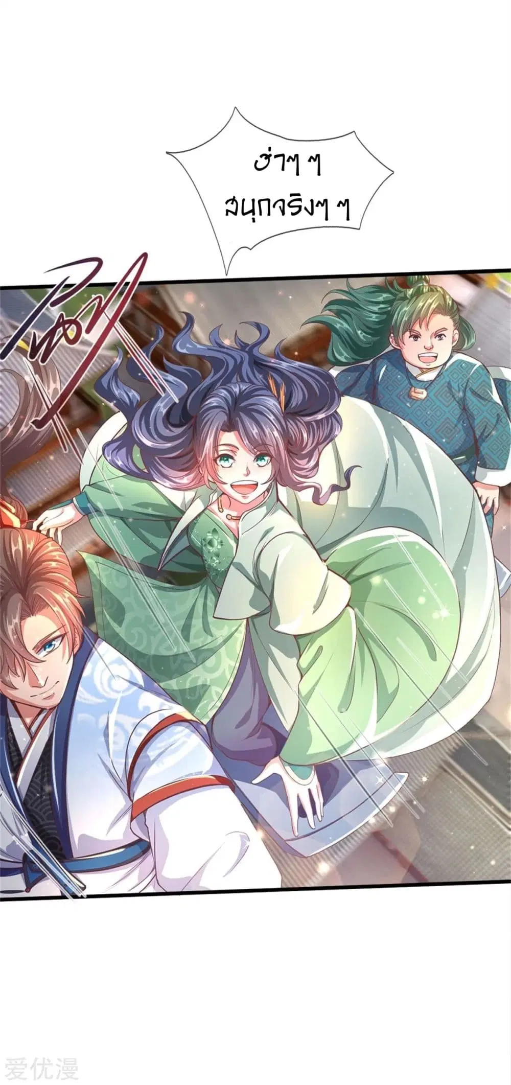 Sky Sword God ตอนที่ 301 หน้า 15