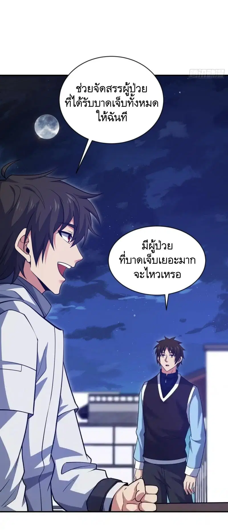 The First Order ตอนที่ 412 หน้า 46