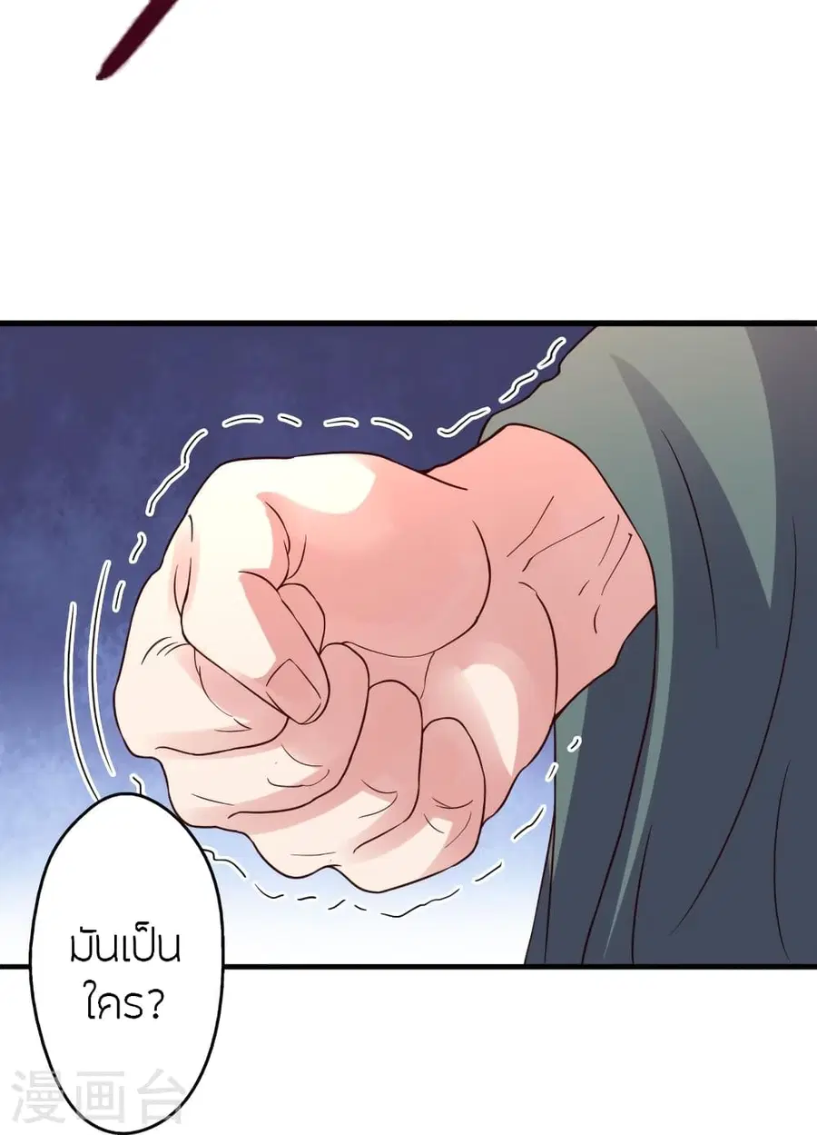 Banished Disciple’s Counterattack ราชาอมตะผู้ถูกขับไล่ ตอนที่ 387 หน้า 55