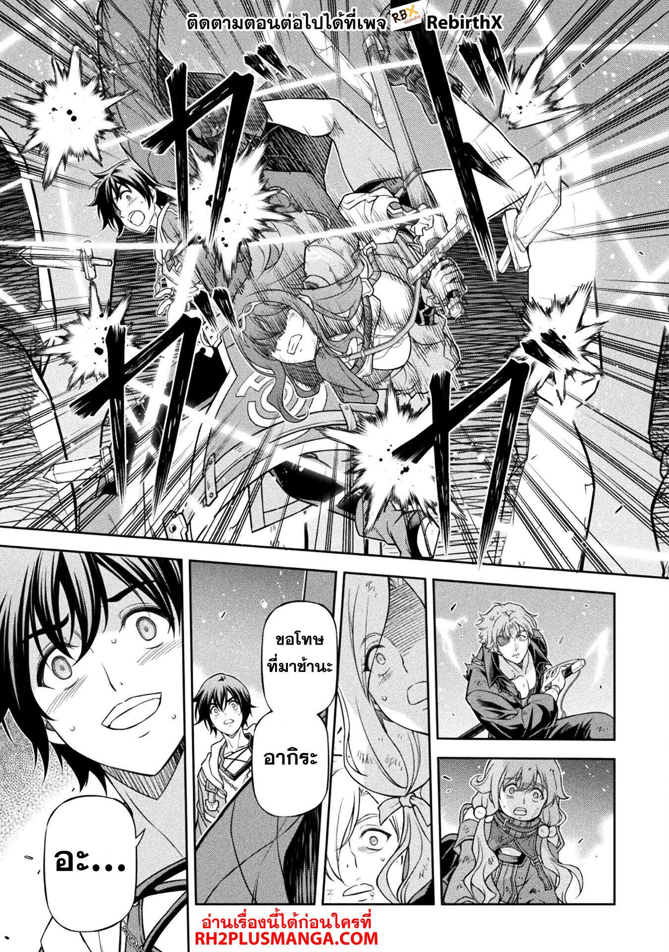 Drawing: Saikyou Mangaka wa Oekaki Skill de Isekai Musou Suru! นักวาดมังงะผู้ไร้เทียมทาน ณ แดนต่างโลก ตอนที่ 147 หน้า 17