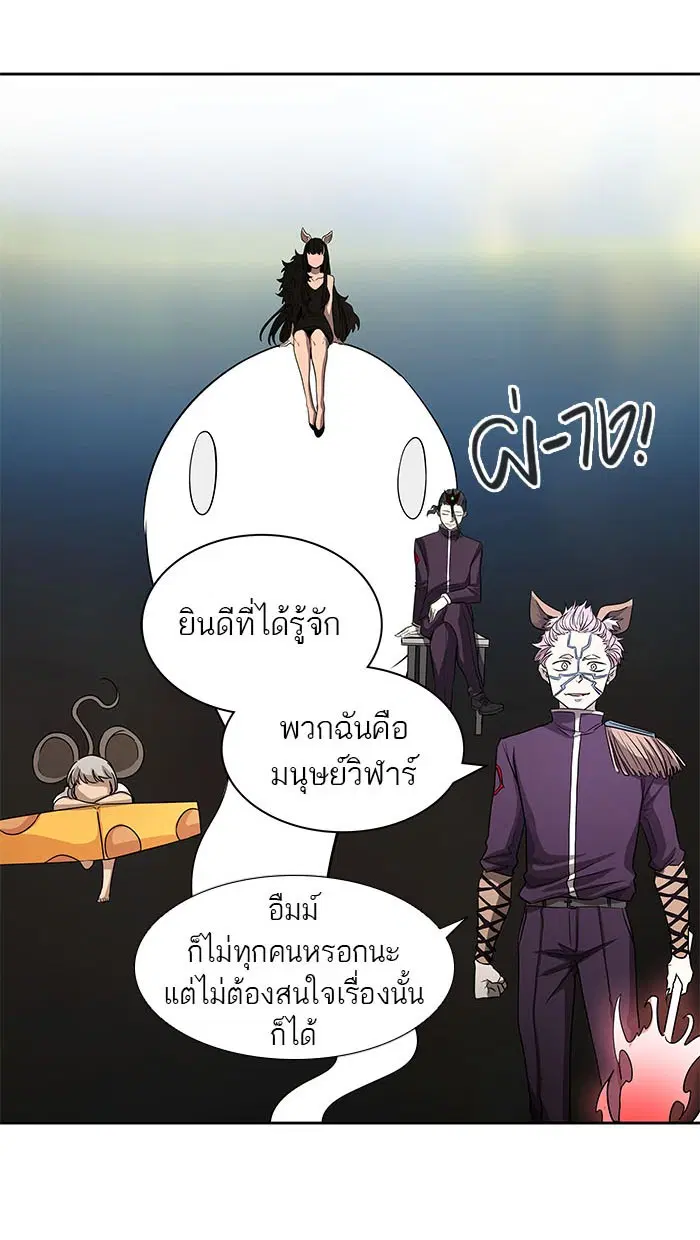 Tower of God ตอนที่ 485 หน้า 106