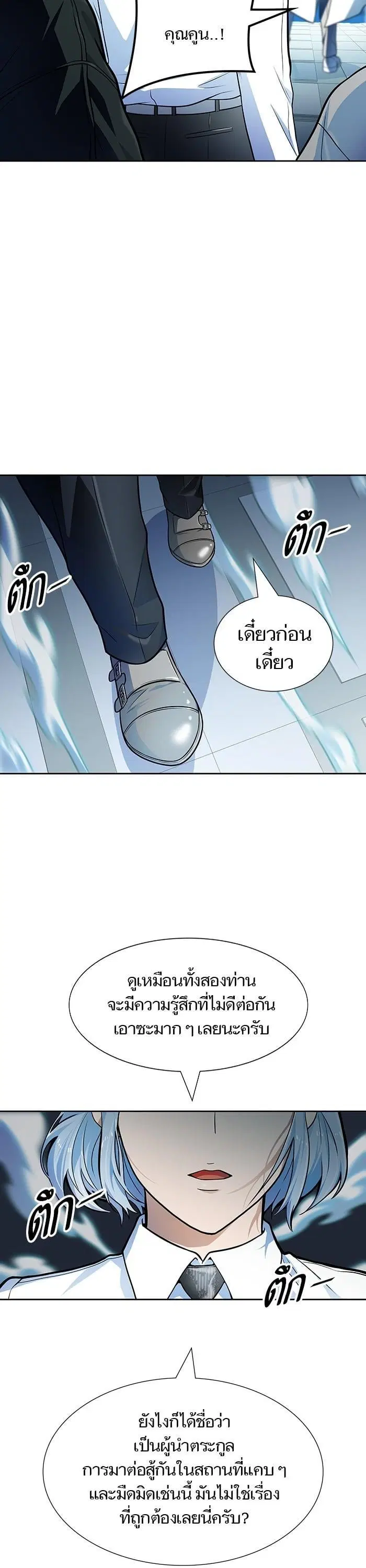 Tower of God ตอนที่ 575 หน้า 48