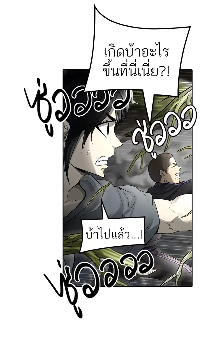 Tower of God ตอนที่ 452 หน้า 6