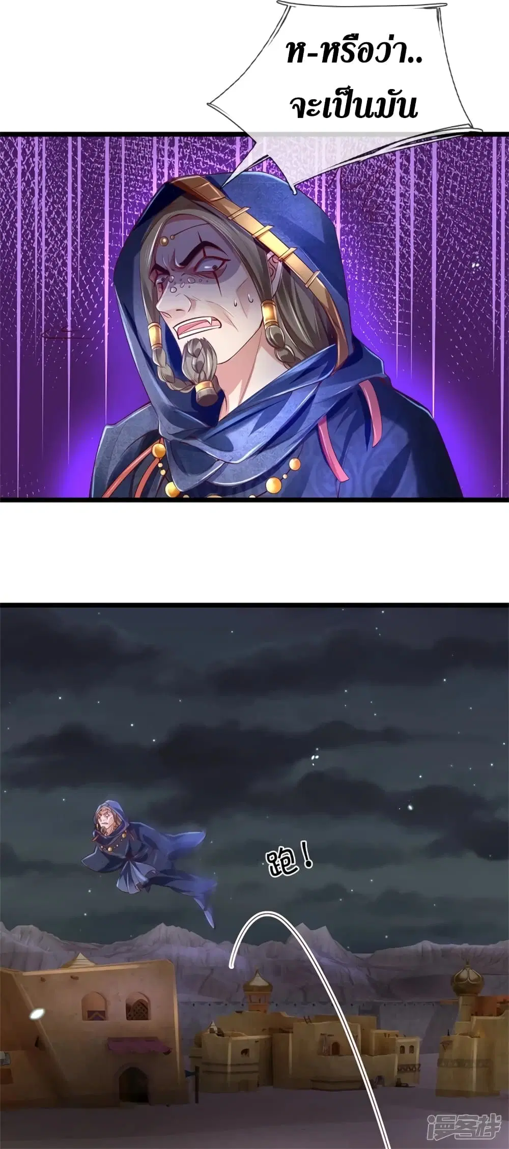 Sky Sword God ตอนที่ 403 หน้า 18