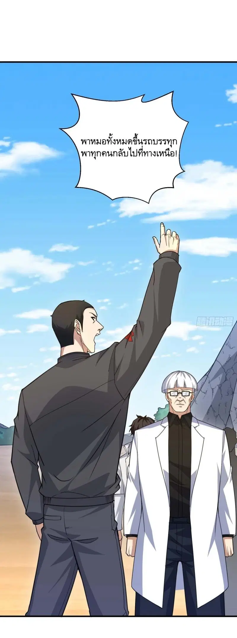 The First Order ตอนที่ 429 หน้า 54