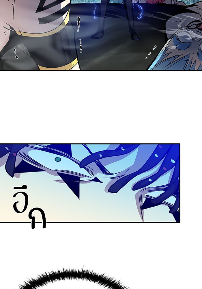 Villain to Kill ตอนที่ 31 หน้า 122