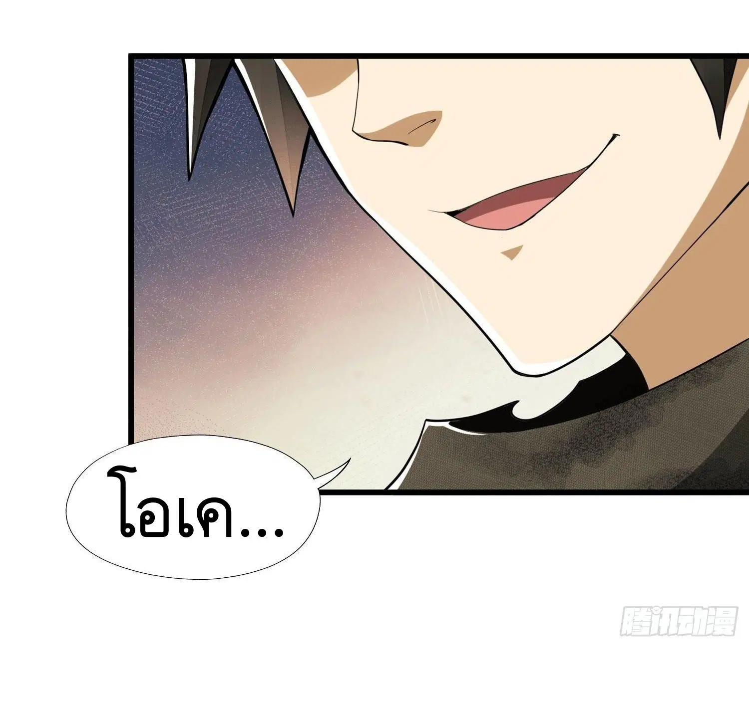 The First Order ตอนที่ 27 หน้า 12