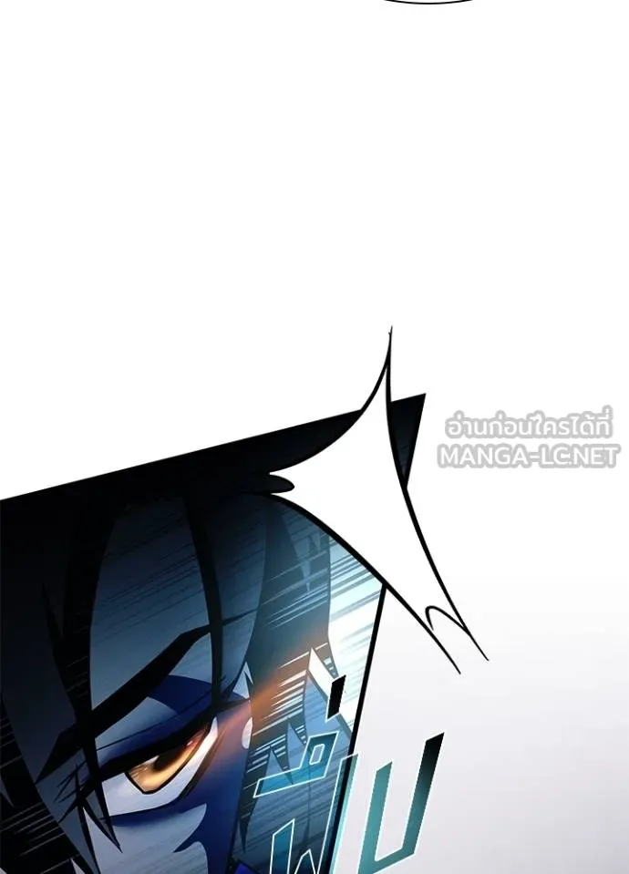Villain to Kill ตอนที่ 177 หน้า 121