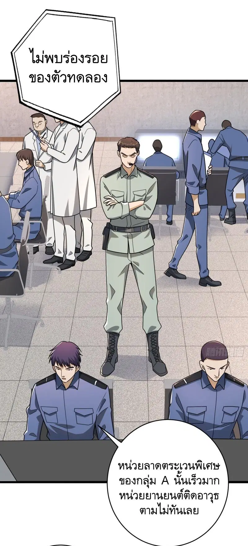 The First Order ตอนที่ 282 หน้า 28