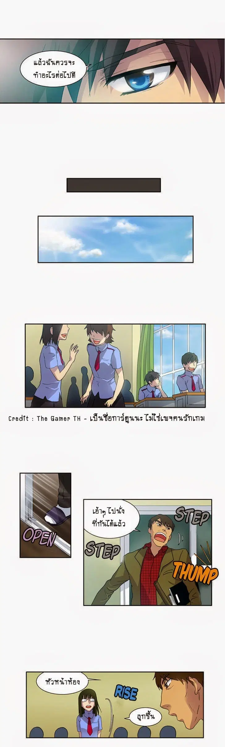 The Gamer ตอนที่ 12 หน้า 21