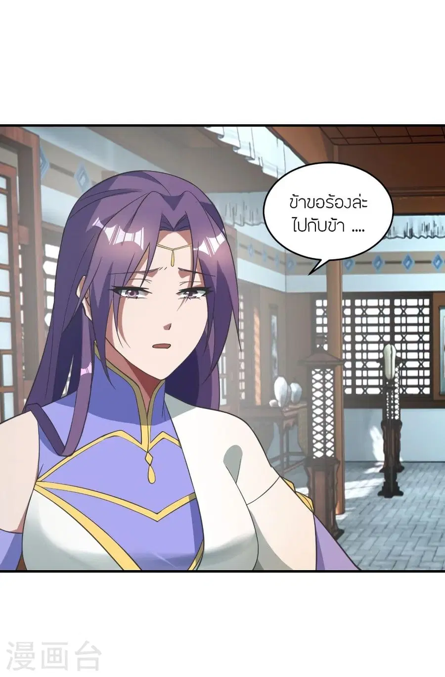 Banished Disciple’s Counterattack ราชาอมตะผู้ถูกขับไล่ ตอนที่ 310 หน้า 8