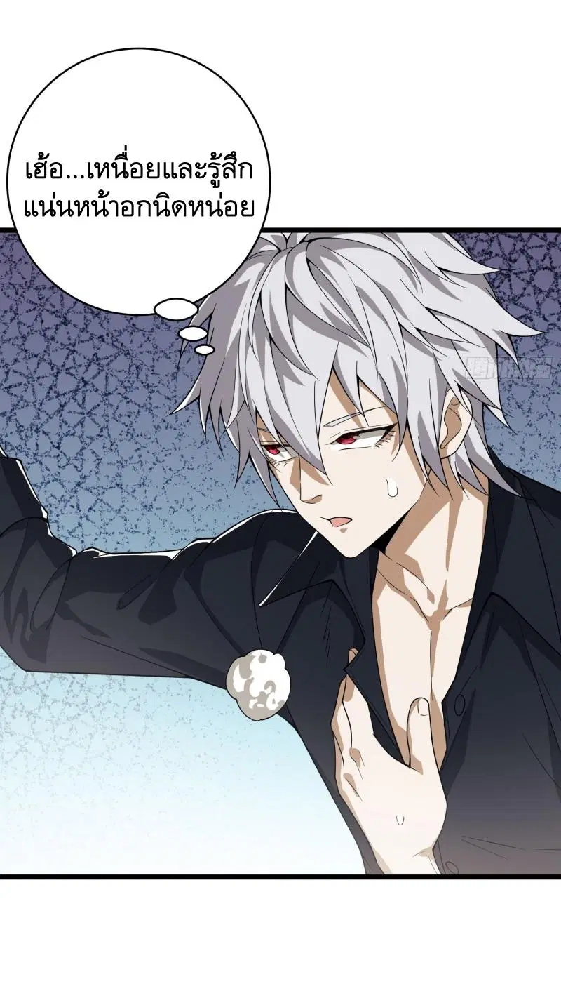 The First Order ตอนที่ 233 หน้า 13