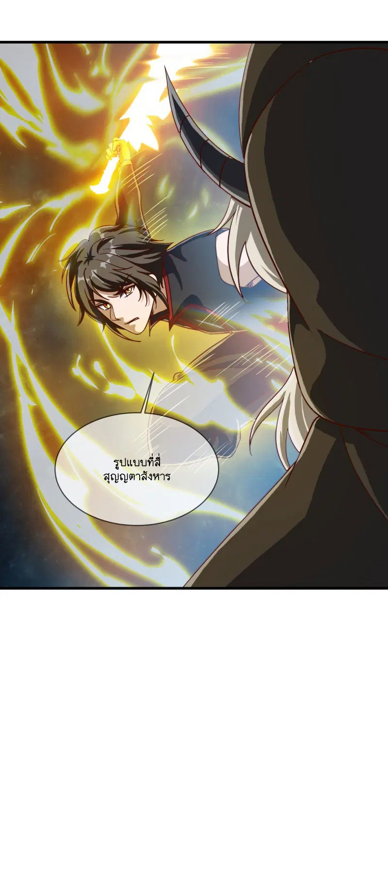 Peerless Battle Spirit ตอนที่ 593 หน้า 58