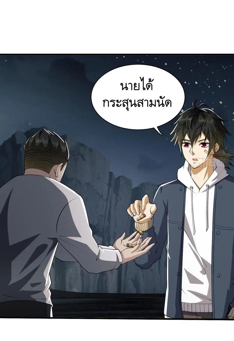 The First Order ตอนที่ 170 หน้า 4
