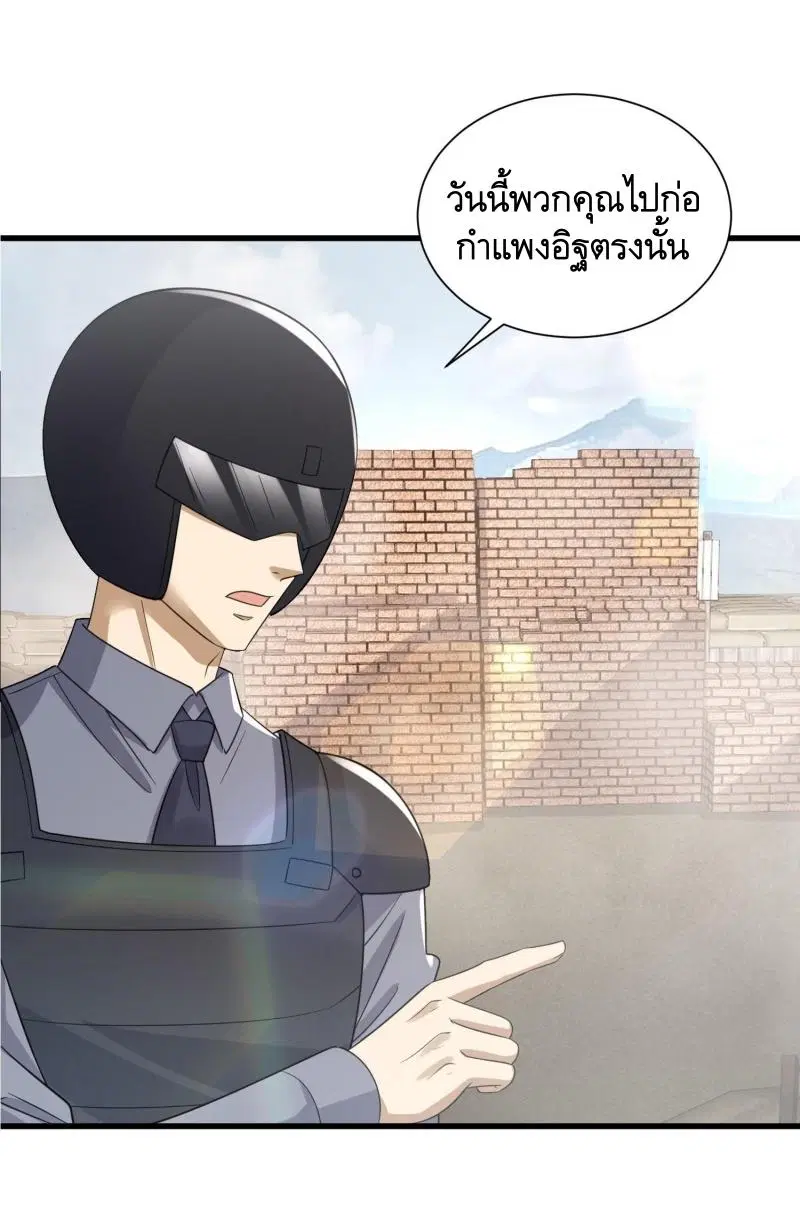 The First Order ตอนที่ 298 หน้า 6