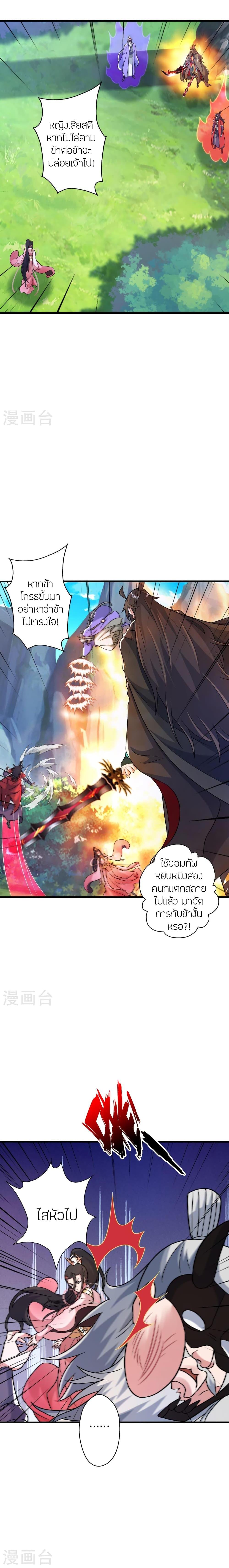 Banished Disciple’s Counterattack ราชาอมตะผู้ถูกขับไล่ ตอนที่ 396 หน้า 18