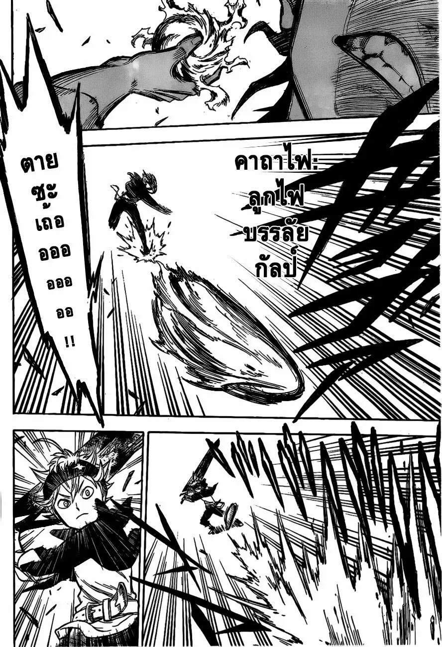 Black Clover ตอนที่ 4 หน้า 10
