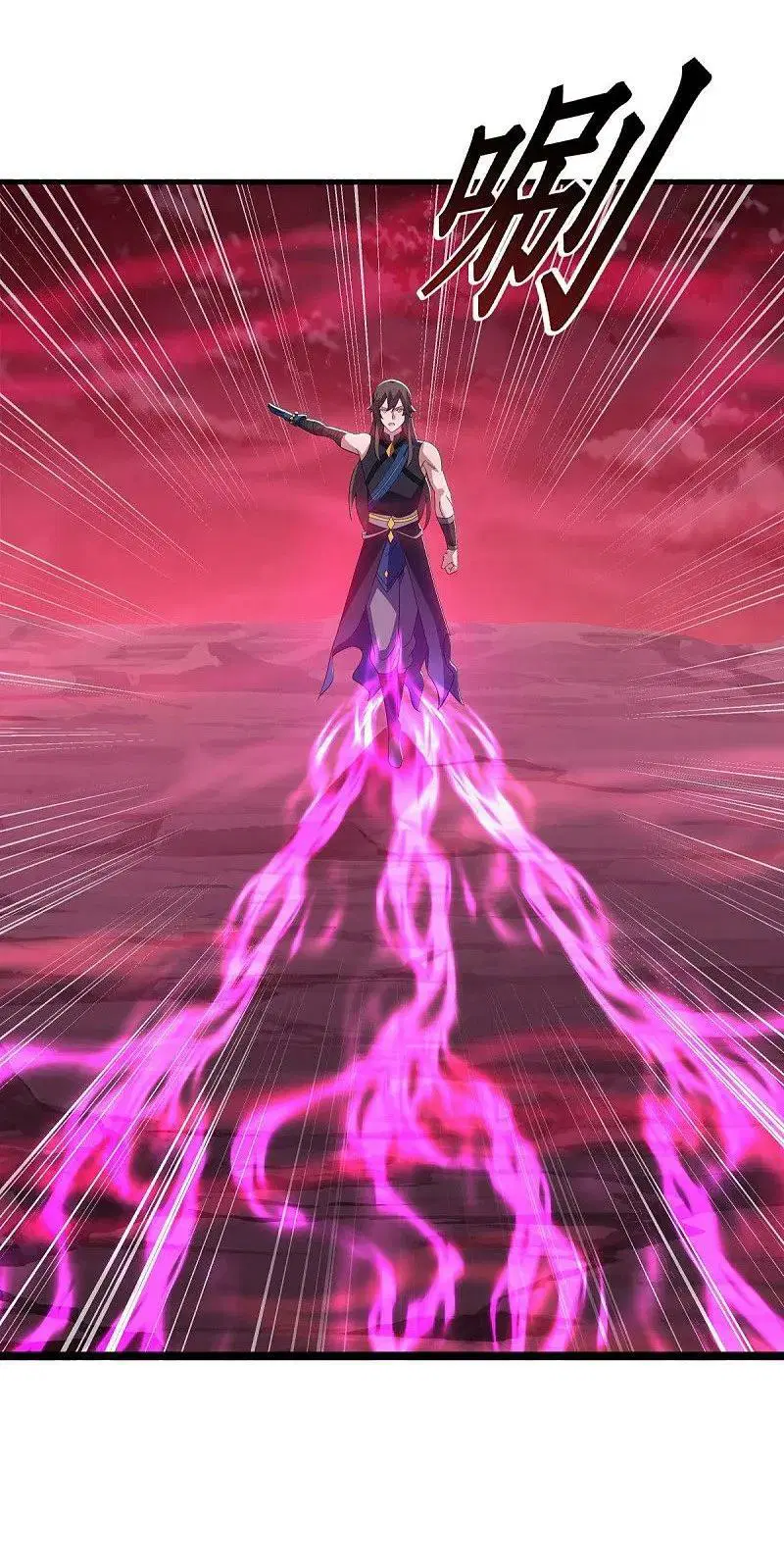 Peerless Battle Spirit ตอนที่ 552 หน้า 43