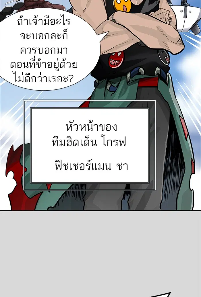 Tower of God ตอนที่ 457 หน้า 30