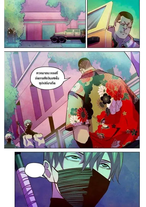 The Last Human ตอนที่ 201.21 หน้า 108