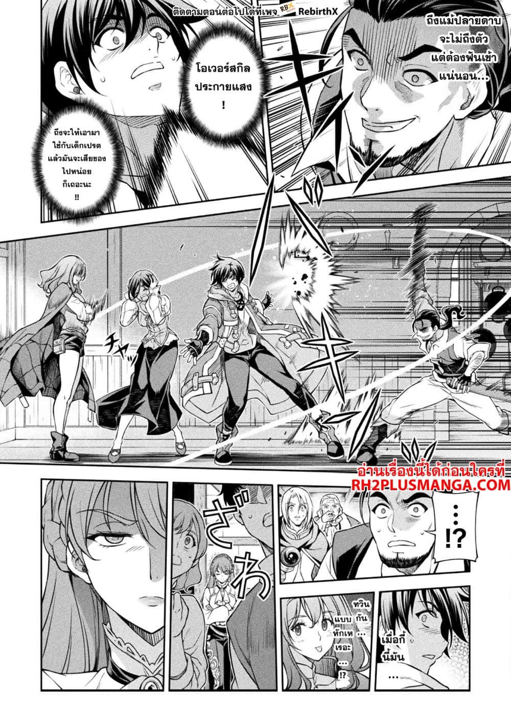 Drawing: Saikyou Mangaka wa Oekaki Skill de Isekai Musou Suru! นักวาดมังงะผู้ไร้เทียมทาน ณ แดนต่างโลก ตอนที่ 116 หน้า 4