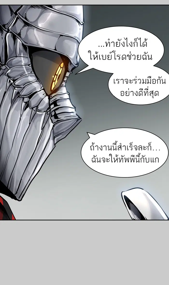 Tower of God ตอนที่ 418 หน้า 55