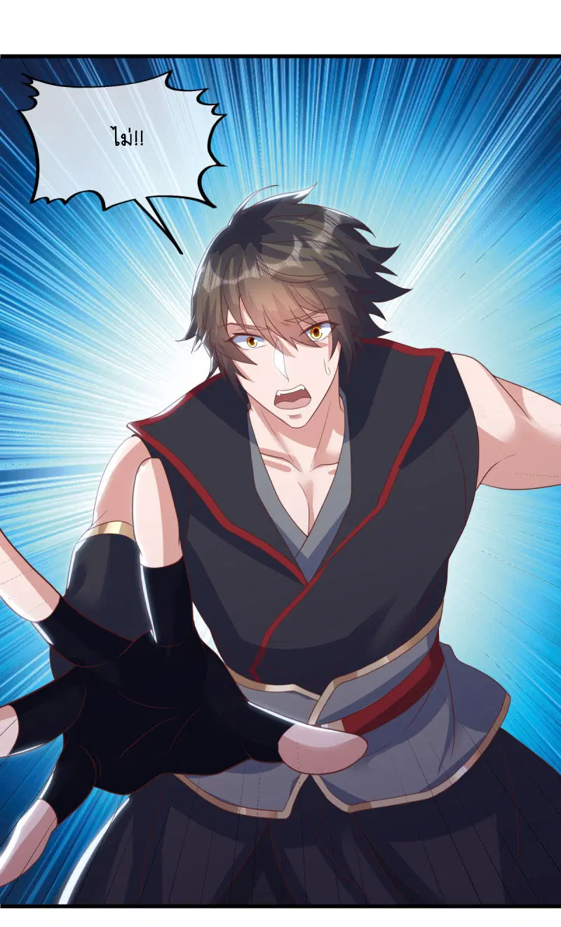 Peerless Battle Spirit ตอนที่ 598 หน้า 38