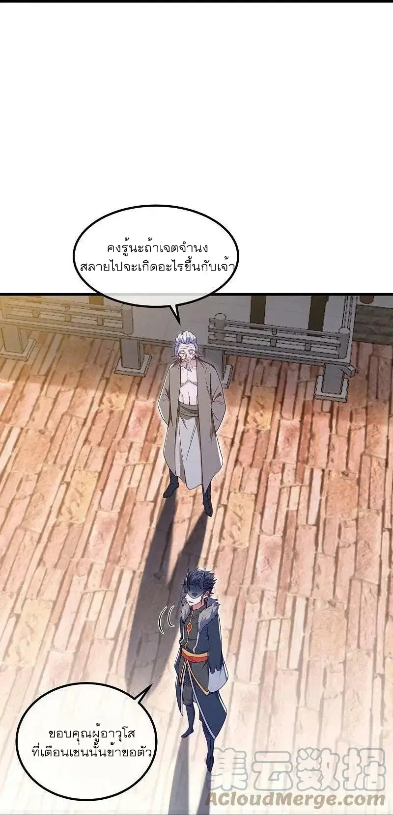 Peerless Battle Spirit ตอนที่ 500 หน้า 16