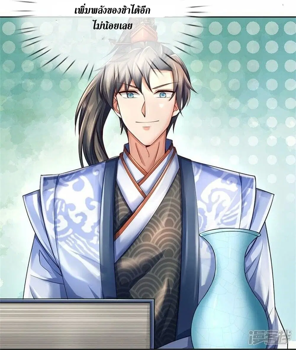 Sky Sword God ตอนที่ 498 หน้า 27