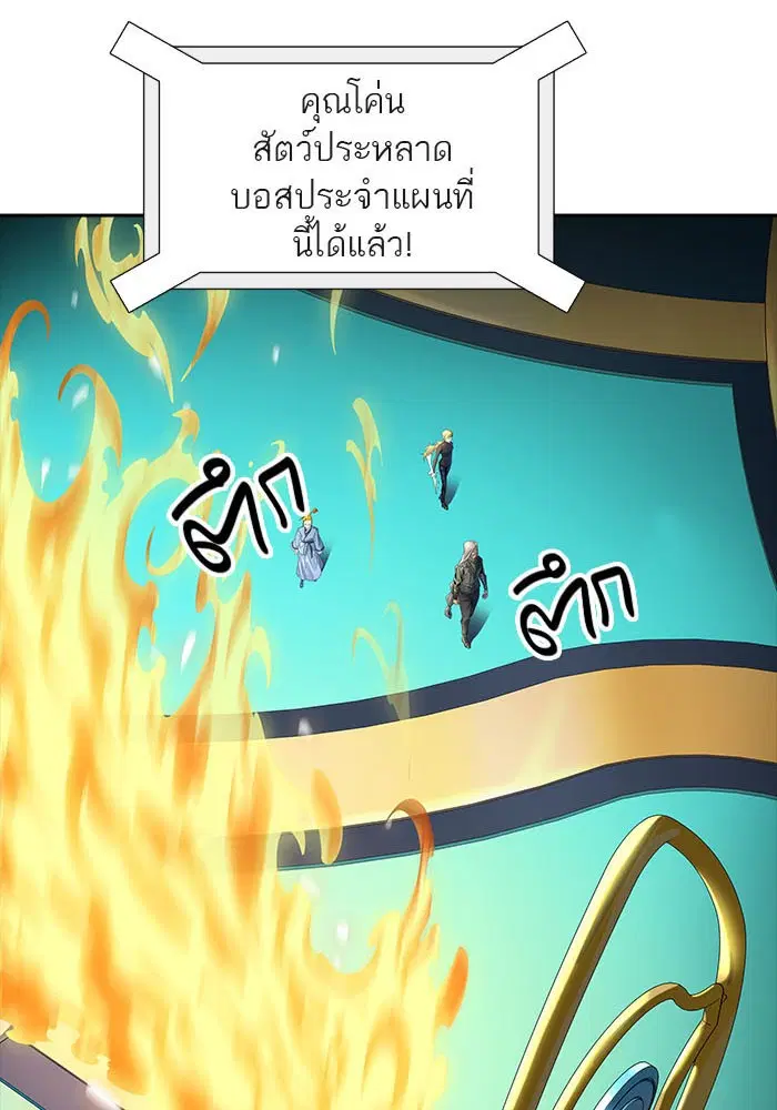 Tower of God ตอนที่ 517 หน้า 74