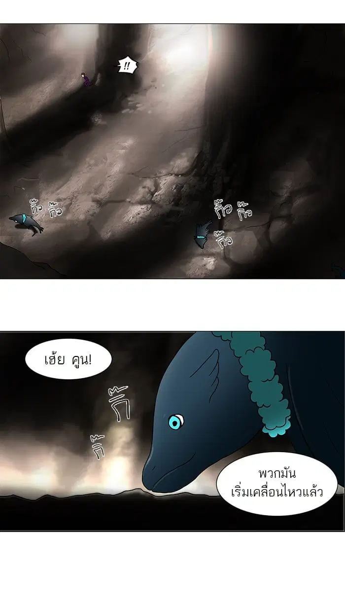 Tower of God ตอนที่ 61 หน้า 18
