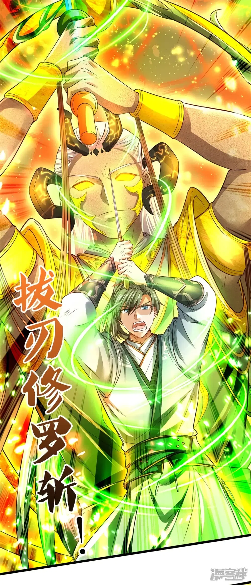 Sky Sword God ตอนที่ 406 หน้า 14