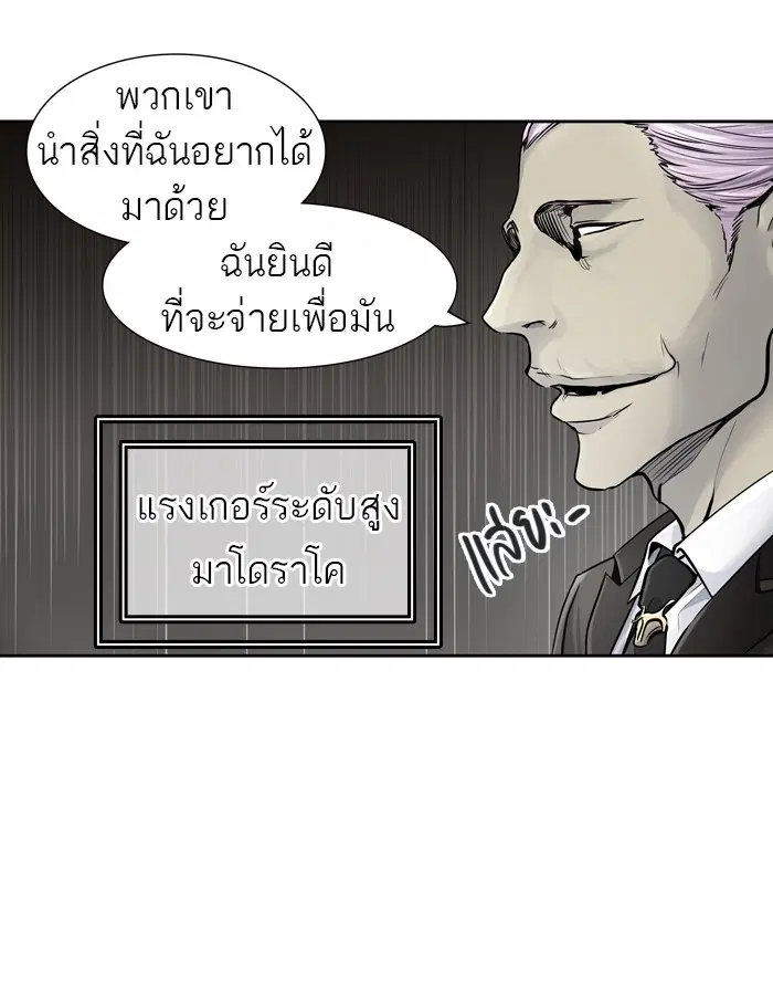 Tower of God ตอนที่ 417 หน้า 87