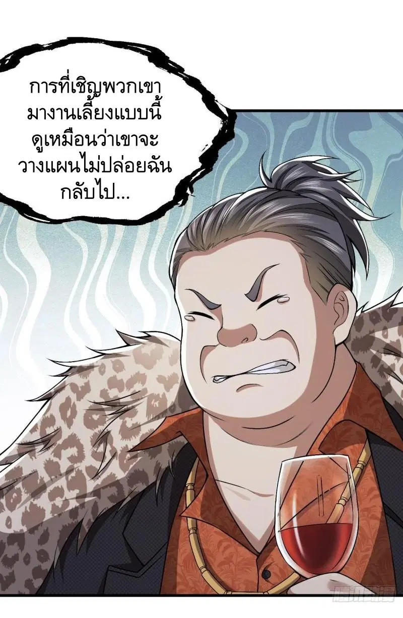 The First Order ตอนที่ 154 หน้า 32