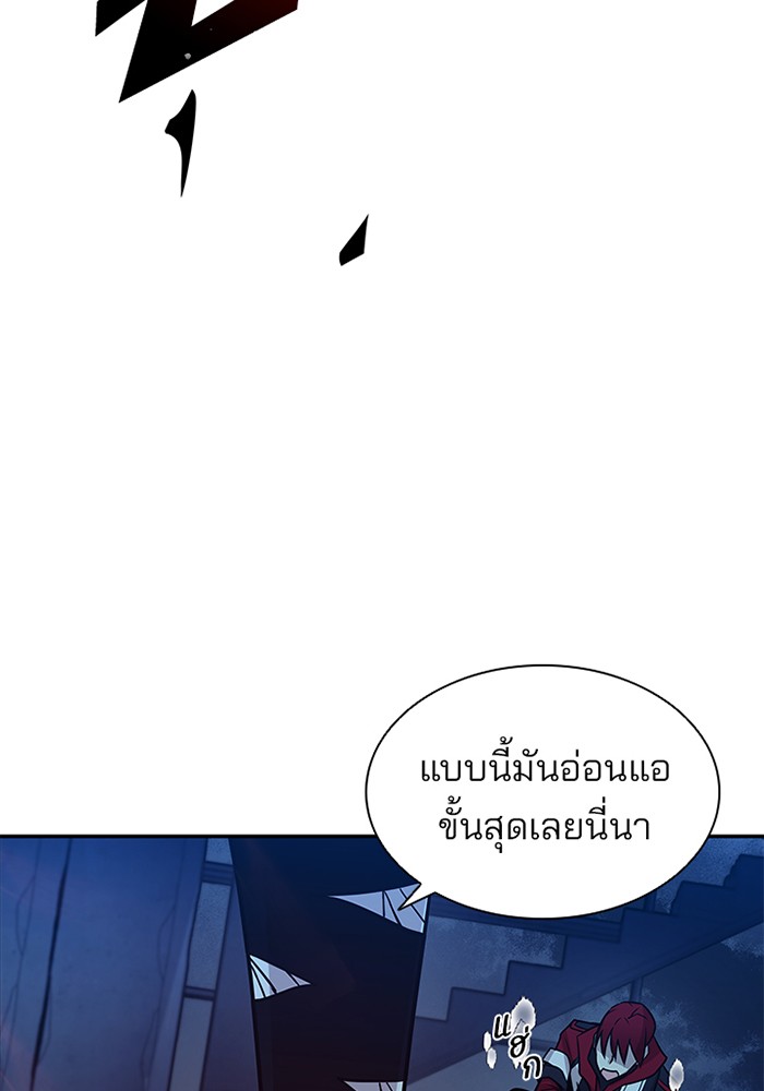 Villain to Kill ตอนที่ 24 หน้า 23