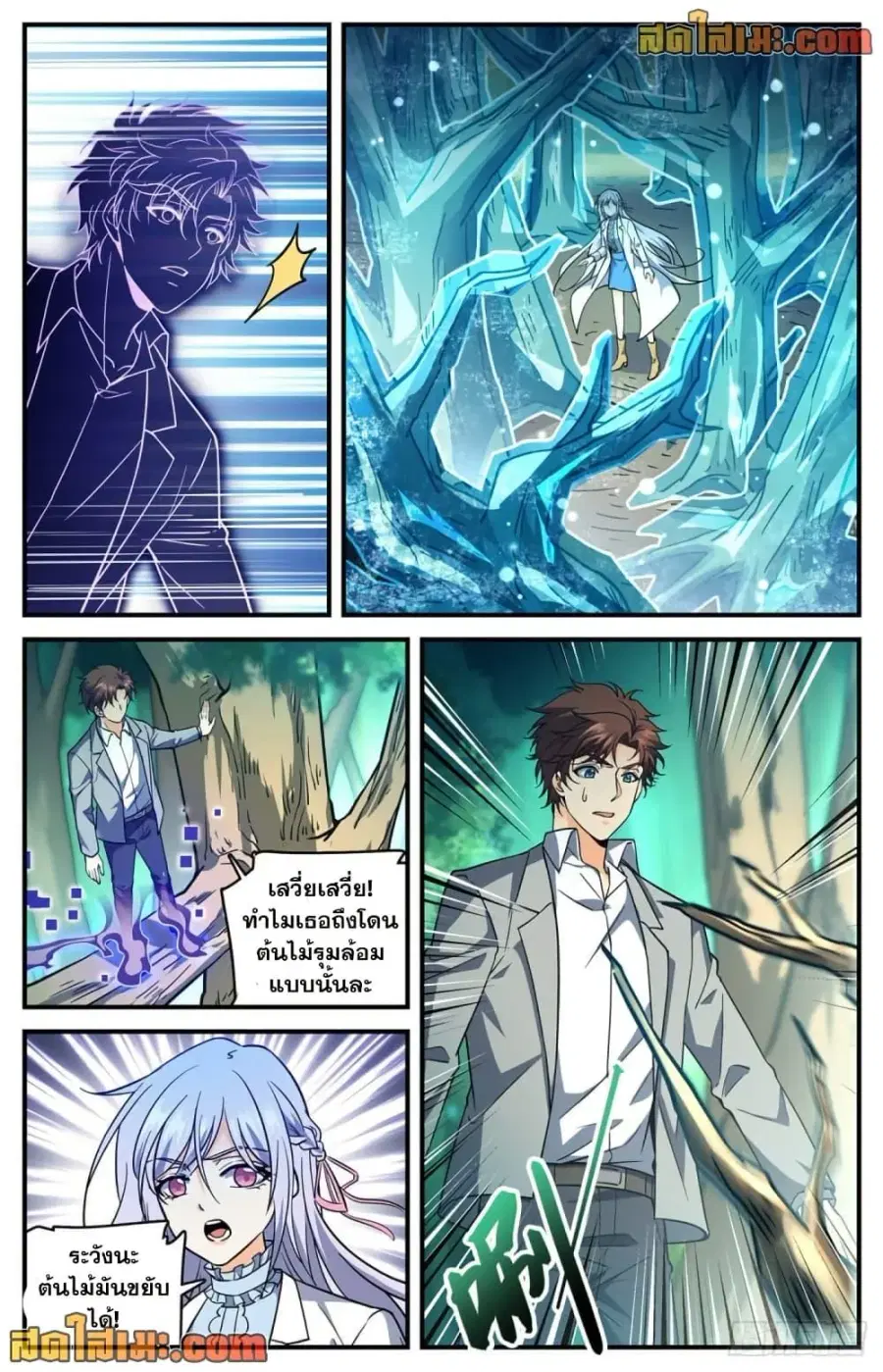 Versatile Mage ตอนที่ 702 หน้า 13