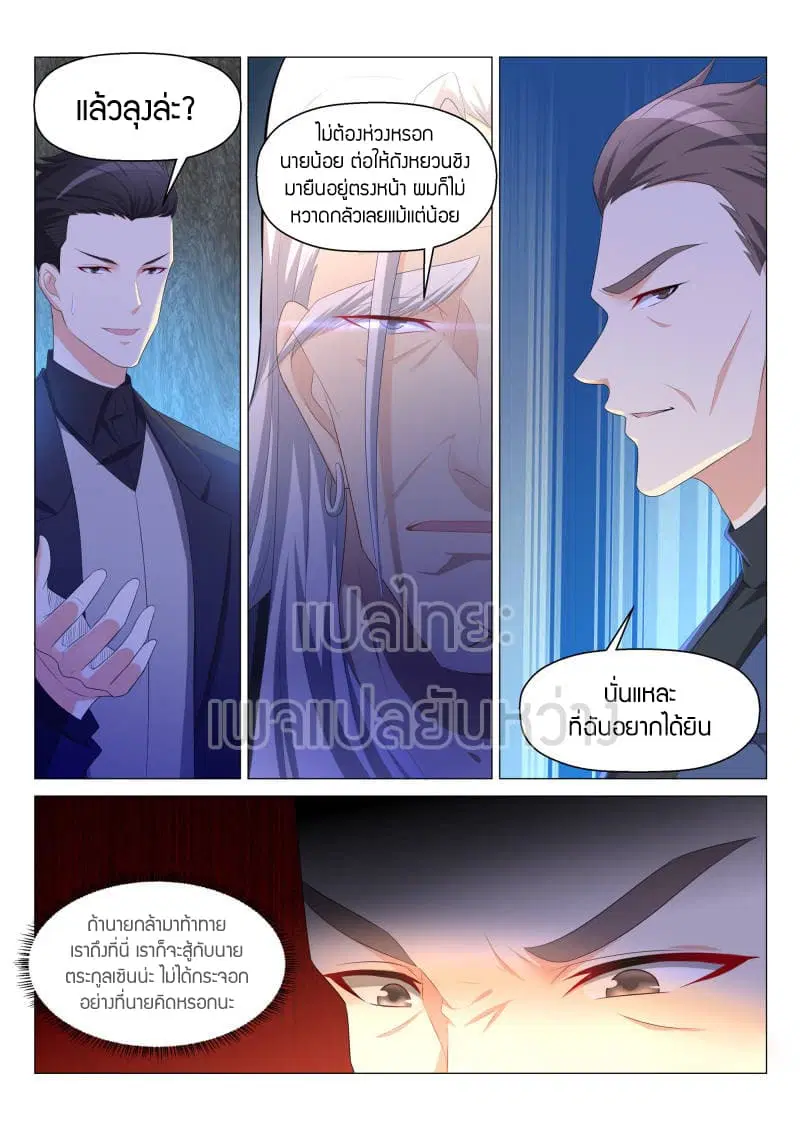 Rebirth Of The Urban Immortal Cultivator ตอนที่ 148 หน้า 14