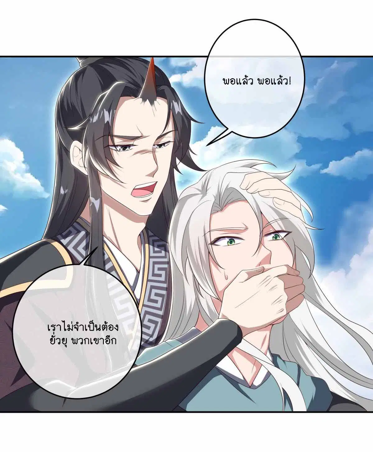 Peerless Battle Spirit ตอนที่ 682 หน้า 28