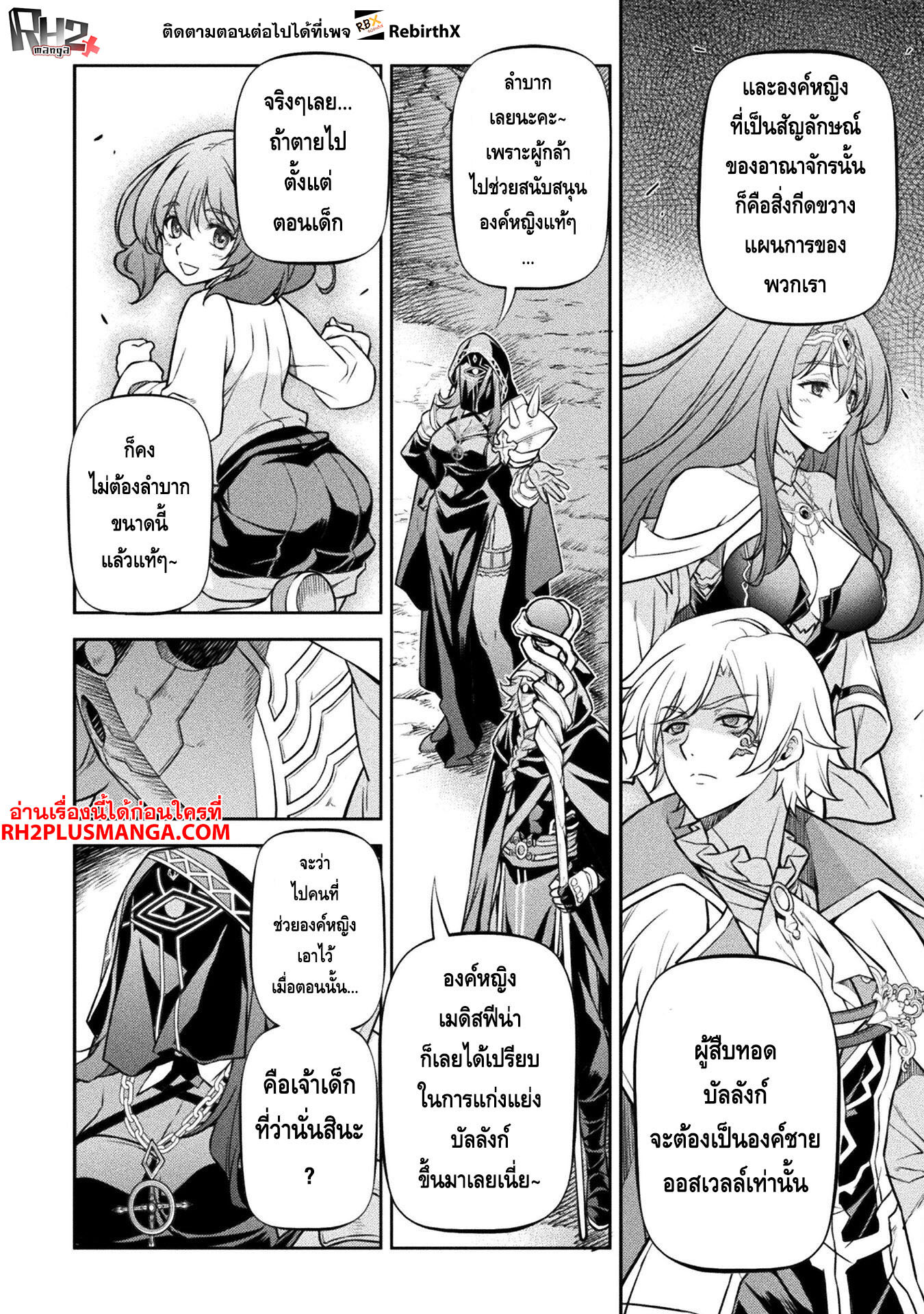 Drawing: Saikyou Mangaka wa Oekaki Skill de Isekai Musou Suru! นักวาดมังงะผู้ไร้เทียมทาน ณ แดนต่างโลก ตอนที่ 76 หน้า 7