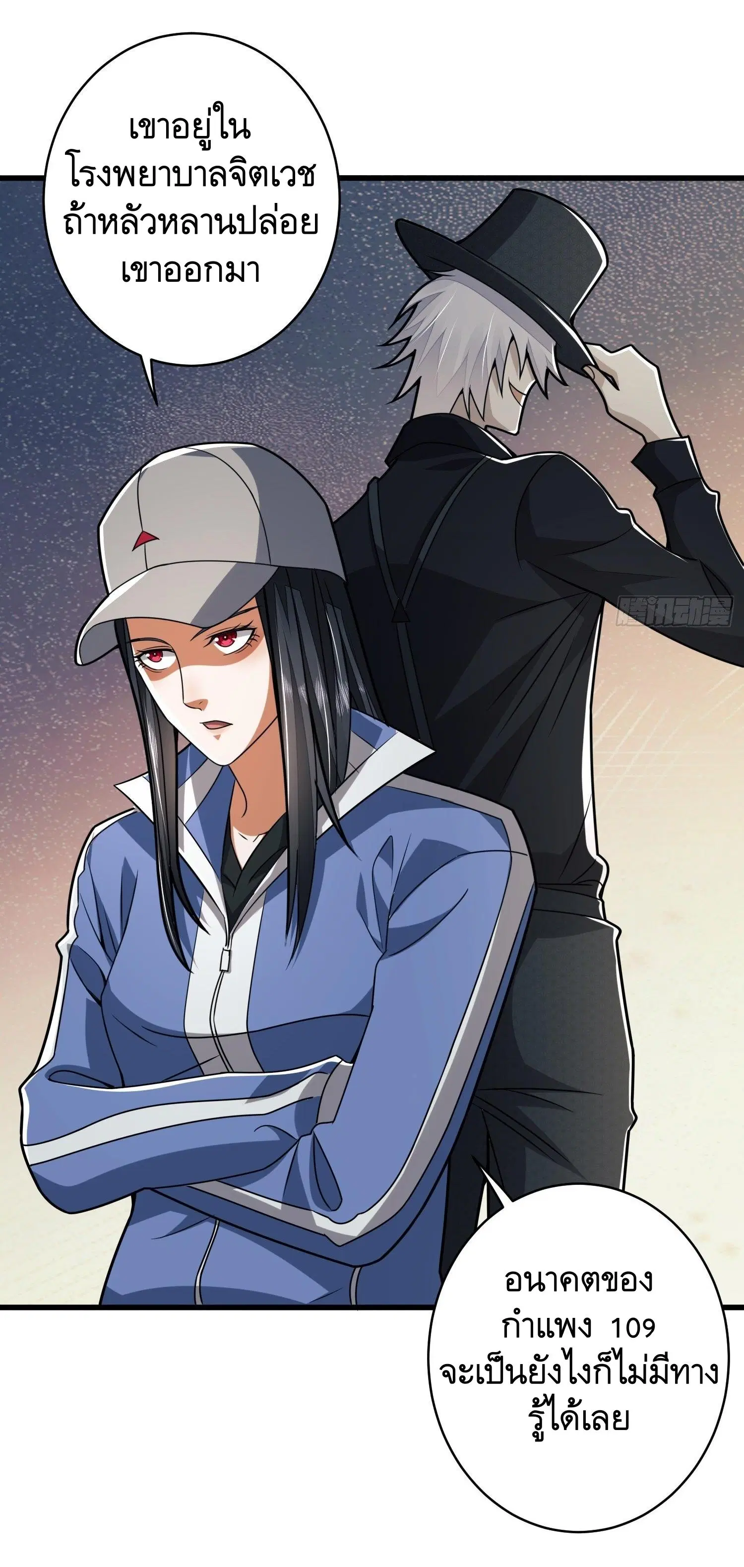 The First Order ตอนที่ 77 หน้า 19
